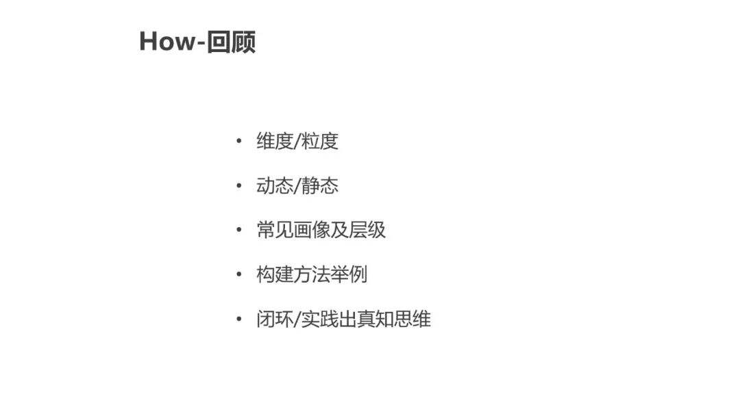 超详细的用户画像最全解析-广告人干货库