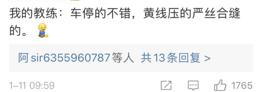广告人干货库 驾校教练怼人语录,有画面了-广告人干货库