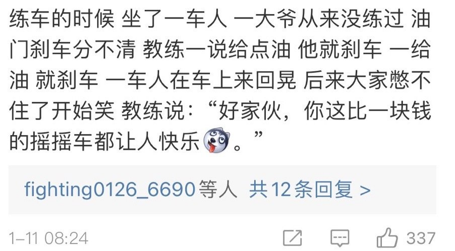 广告人干货库 驾校教练怼人语录,有画面了-广告人干货库