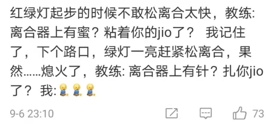 广告人干货库 驾校教练怼人语录,有画面了-广告人干货库