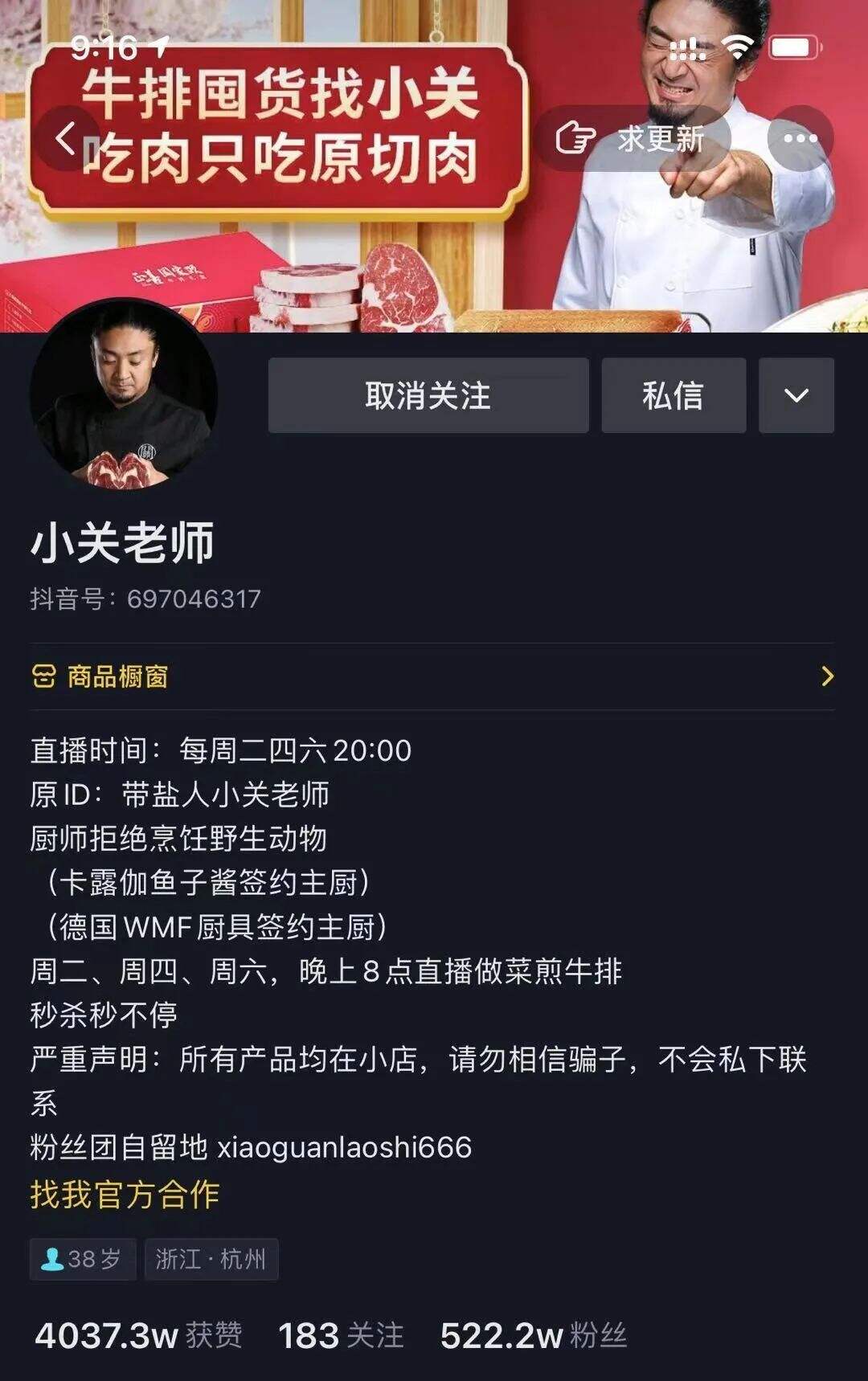 抖音直播，企业的钱是怎么被操盘手浪费的？-广告人干货库