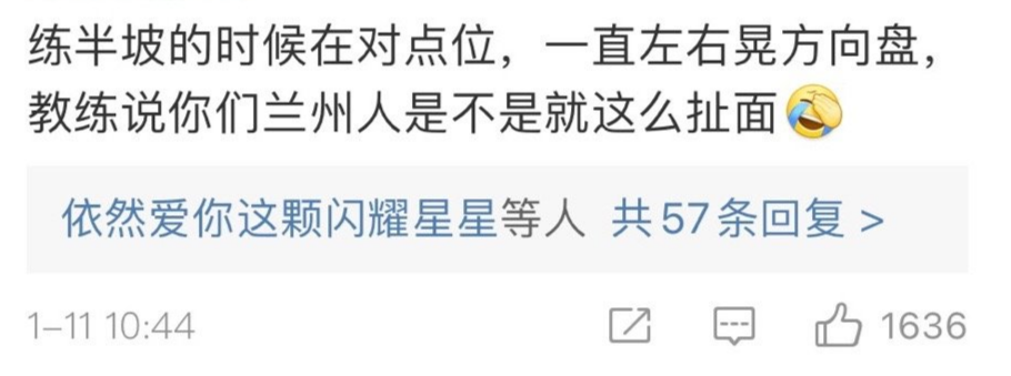 广告人干货库 驾校教练怼人语录,有画面了-广告人干货库