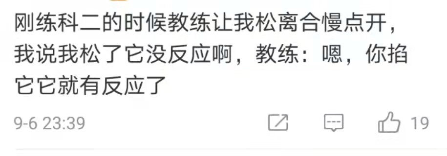 广告人干货库 驾校教练怼人语录,有画面了-广告人干货库