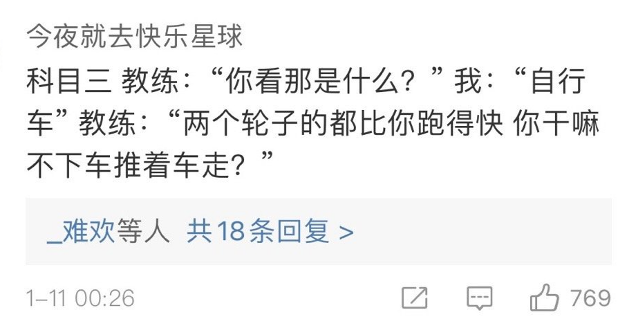 广告人干货库 驾校教练怼人语录,有画面了-广告人干货库