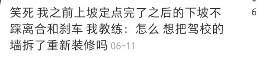 广告人干货库 驾校教练怼人语录,有画面了-广告人干货库