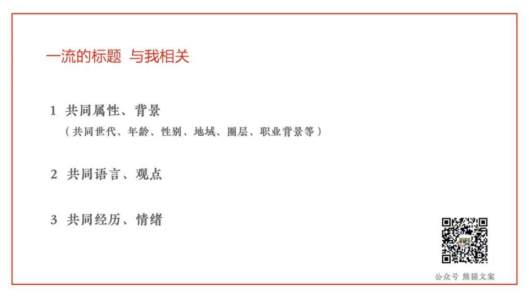 广告人干货库 想成为行走的标题制造机?有这12招就够了-广告人干货库