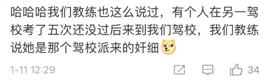 广告人干货库 驾校教练怼人语录,有画面了-广告人干货库