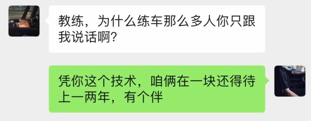 广告人干货库 驾校教练怼人语录,有画面了-广告人干货库