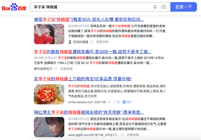 广告人干货库 李子柒教给品牌们的一堂课-广告人干货库