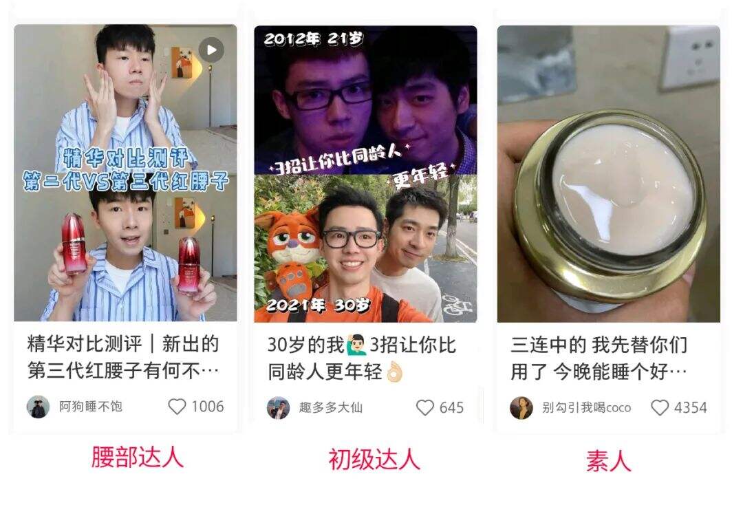 广告人干货库 小红书KOL筛选、投放、复盘「保姆级教程」-广告人干货库