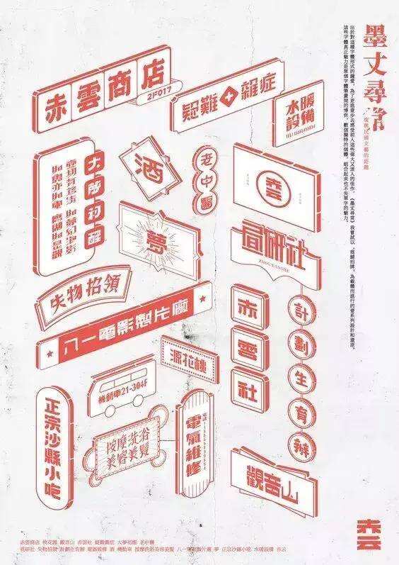 广告人干货库 多多多多多文字海报怎么设计?-广告人干货库