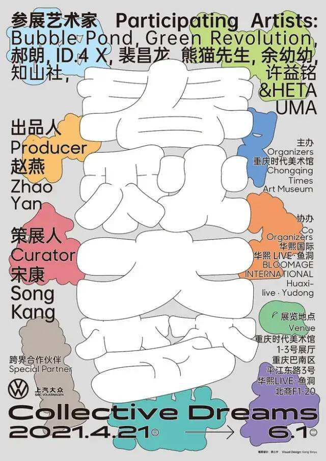 广告人干货库 多多多多多文字海报怎么设计?-广告人干货库