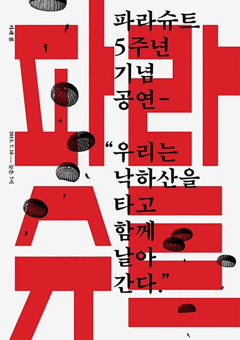 广告人干货库 多多多多多文字海报怎么设计?-广告人干货库
