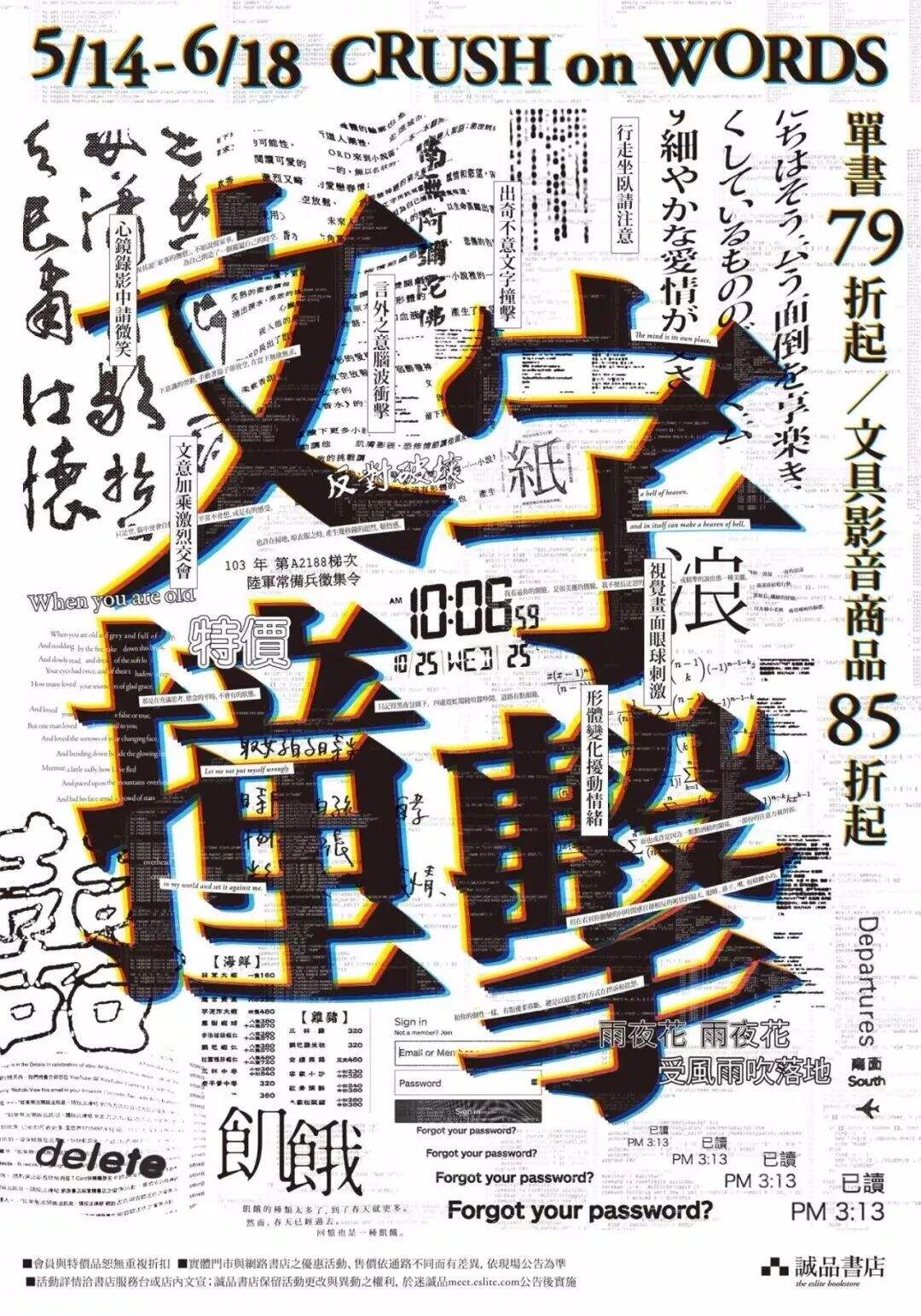 广告人干货库 多多多多多文字海报怎么设计?-广告人干货库