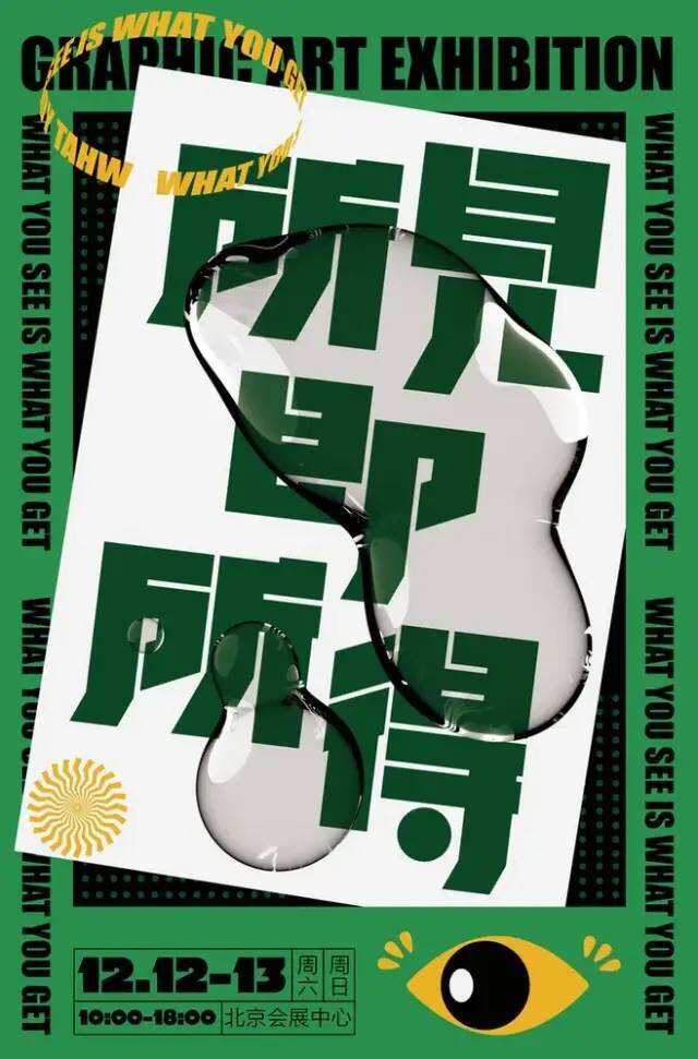 广告人干货库 多多多多多文字海报怎么设计?-广告人干货库
