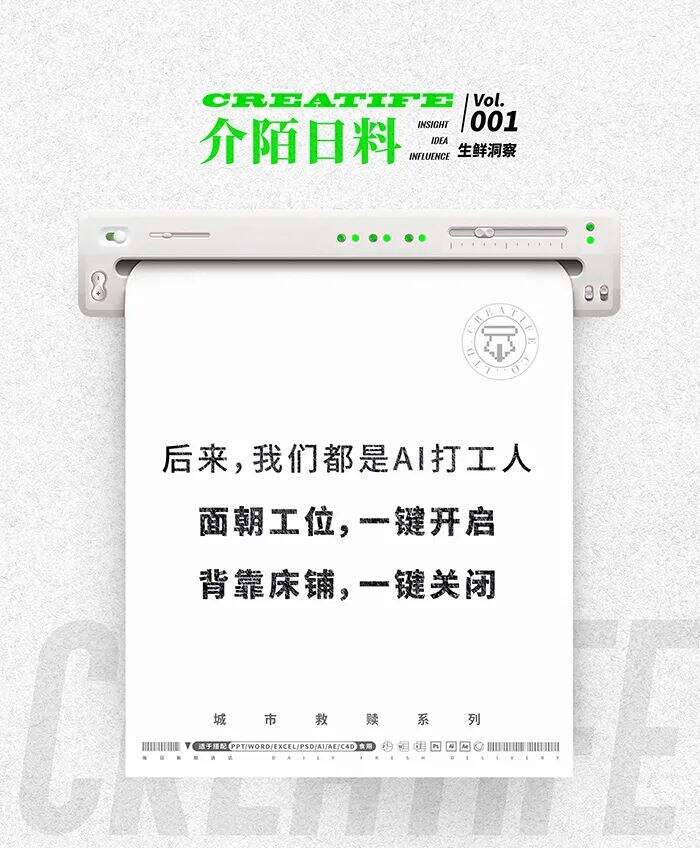 百看不厌，洞察文案！-广告人干货库