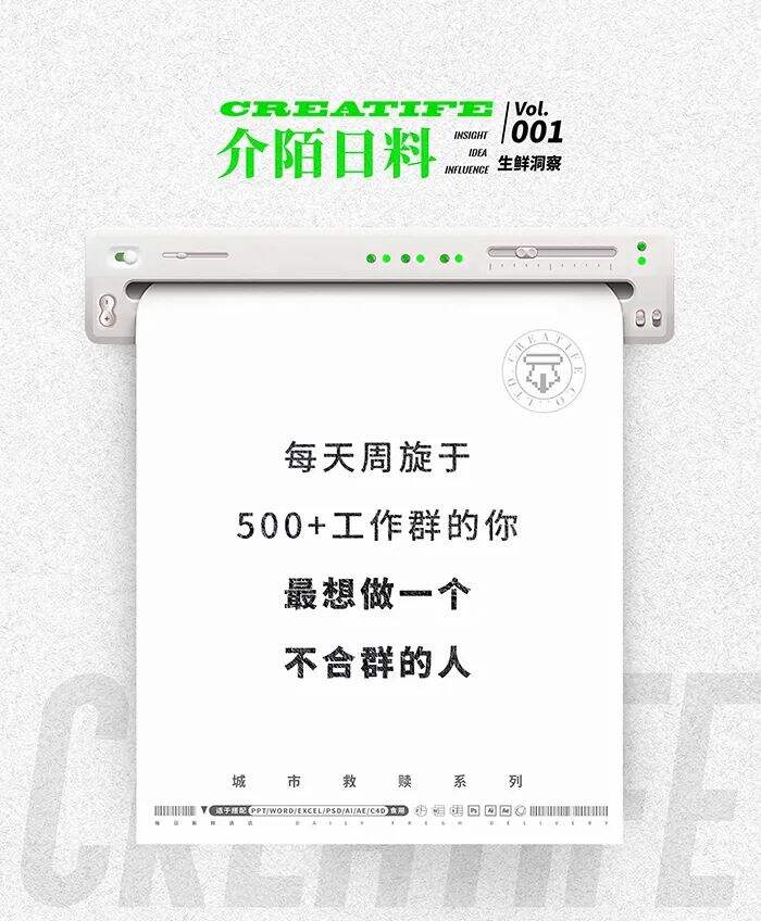 百看不厌，洞察文案！-广告人干货库