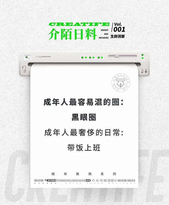 百看不厌，洞察文案！-广告人干货库