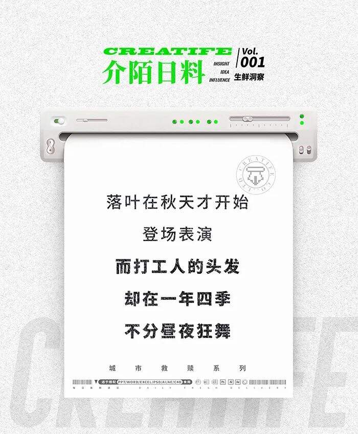百看不厌，洞察文案！-广告人干货库