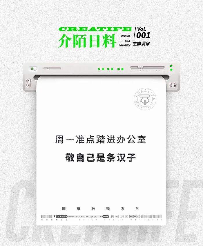 百看不厌，洞察文案！-广告人干货库