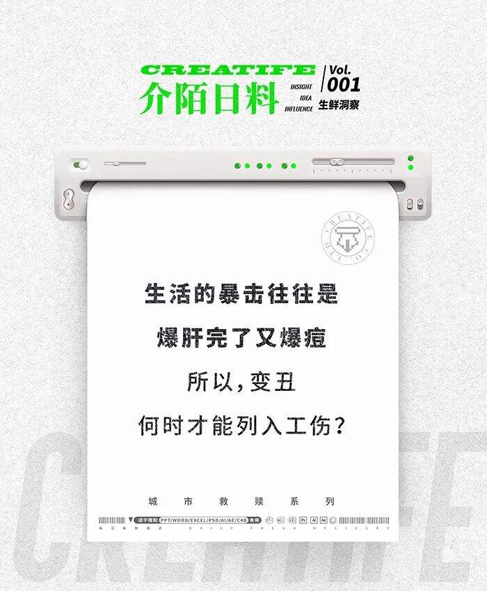 百看不厌，洞察文案！-广告人干货库