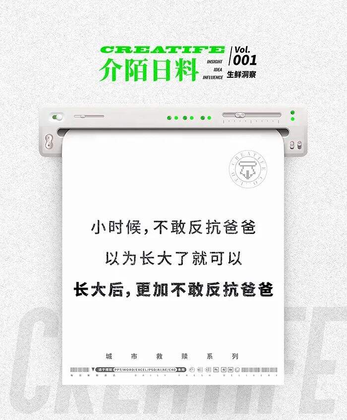 百看不厌，洞察文案！-广告人干货库