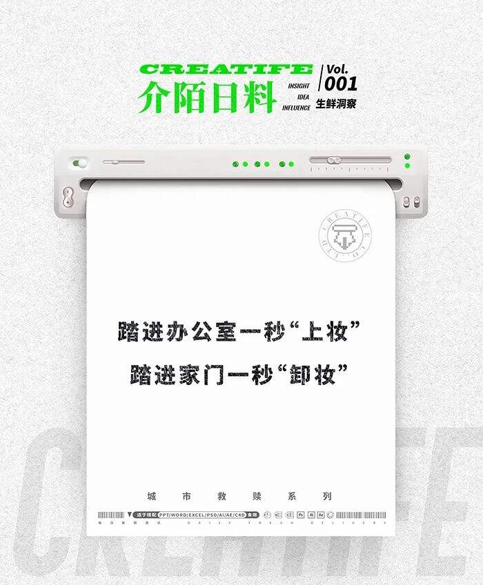 百看不厌，洞察文案！-广告人干货库