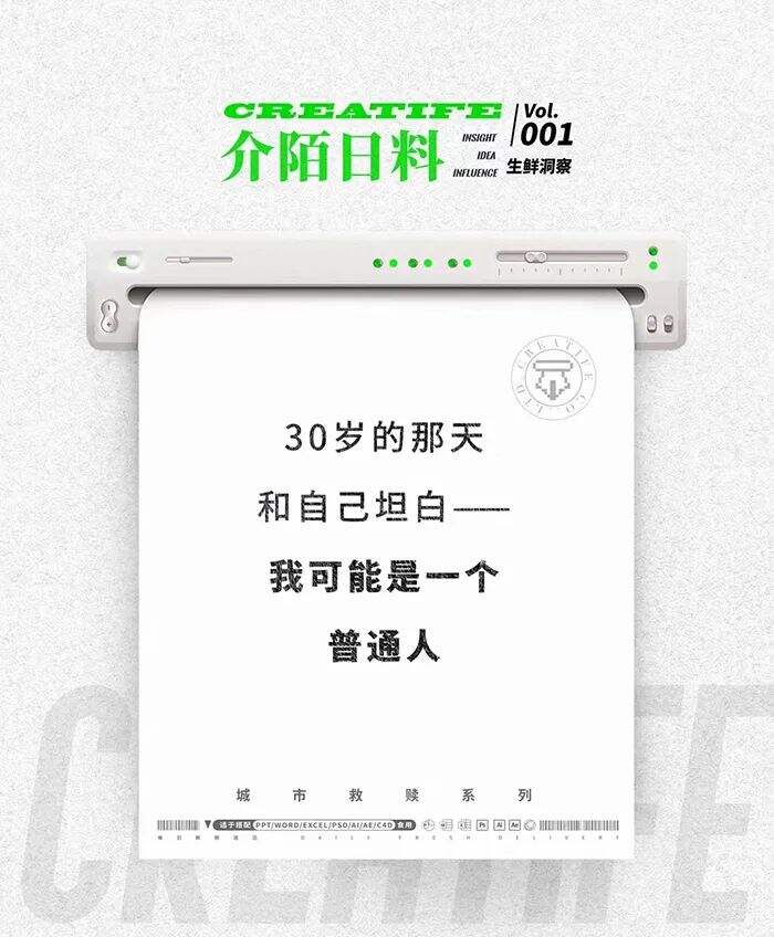 百看不厌，洞察文案！-广告人干货库