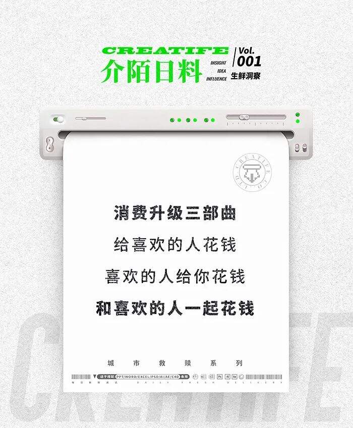 百看不厌，洞察文案！-广告人干货库