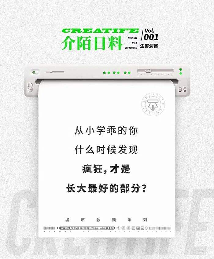 百看不厌，洞察文案！-广告人干货库