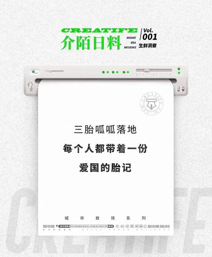 百看不厌，洞察文案！-广告人干货库