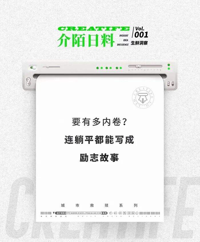 百看不厌，洞察文案！-广告人干货库