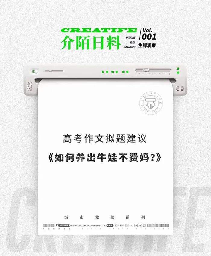 百看不厌，洞察文案！-广告人干货库
