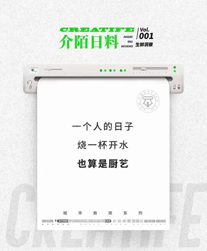 百看不厌，洞察文案！-广告人干货库