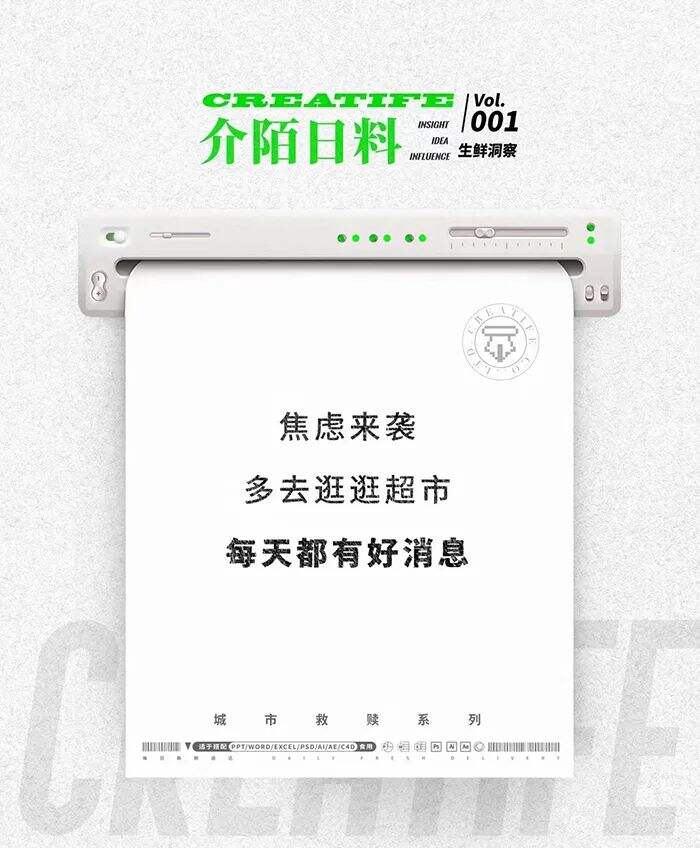 百看不厌，洞察文案！-广告人干货库