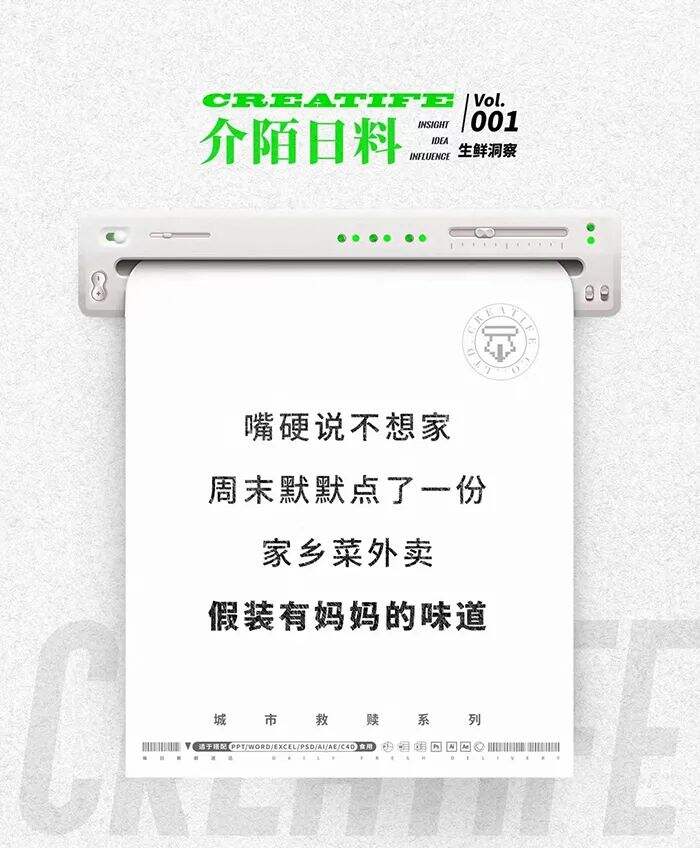 百看不厌，洞察文案！-广告人干货库