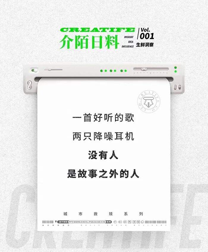 百看不厌，洞察文案！-广告人干货库