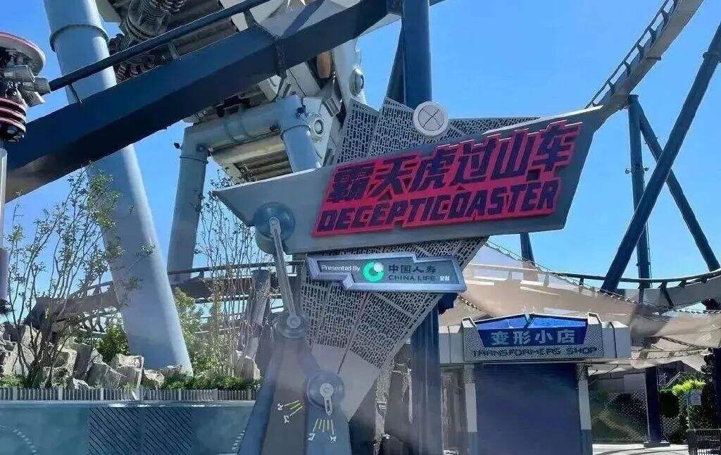 广告人干货库 泡泡玛特、話梅疯抢入驻,消费品牌如何“薅”环球影城流量?-广告人干货库