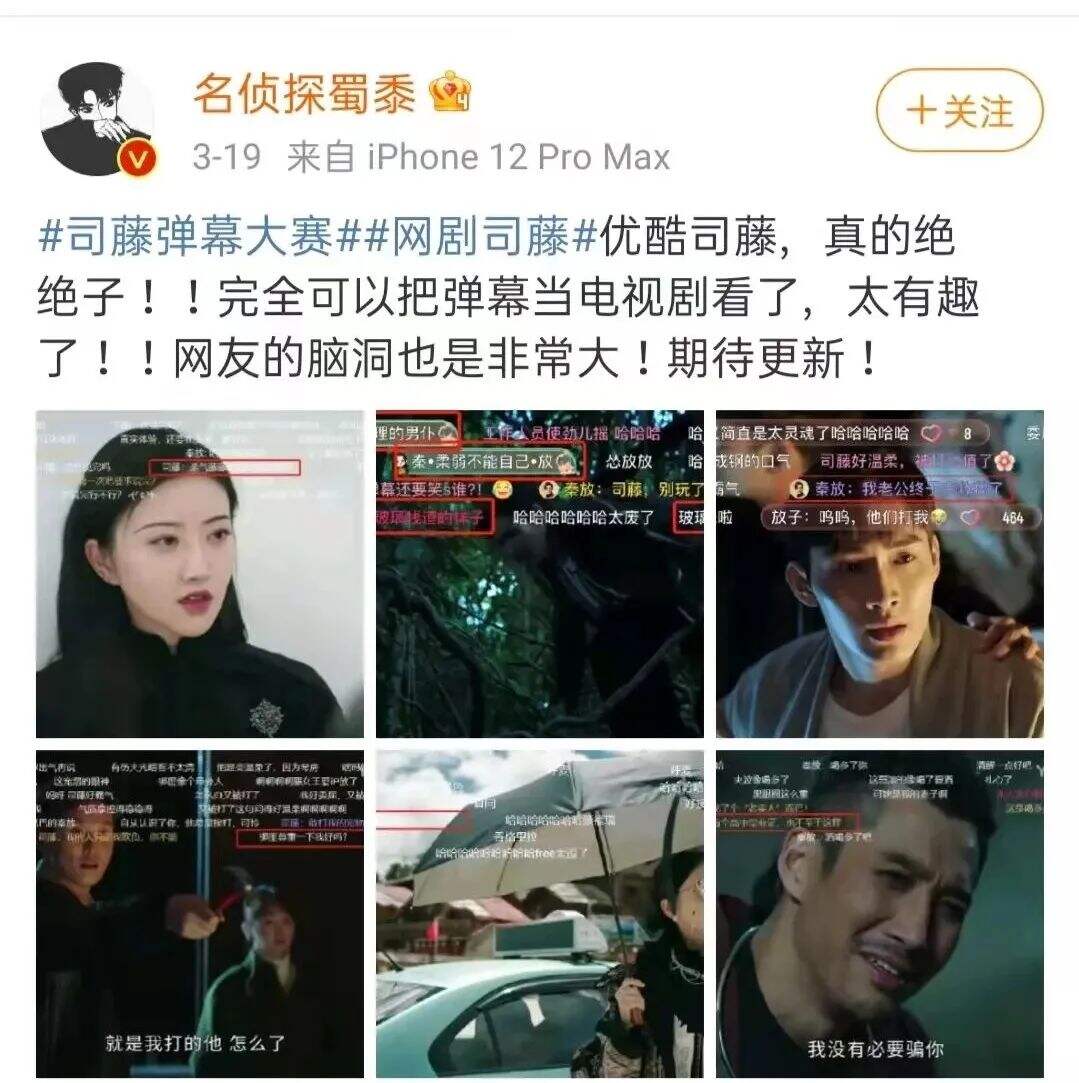 广告人干货库 商家都开始利用“弹幕认同心理”来盈利了吗?-广告人干货库