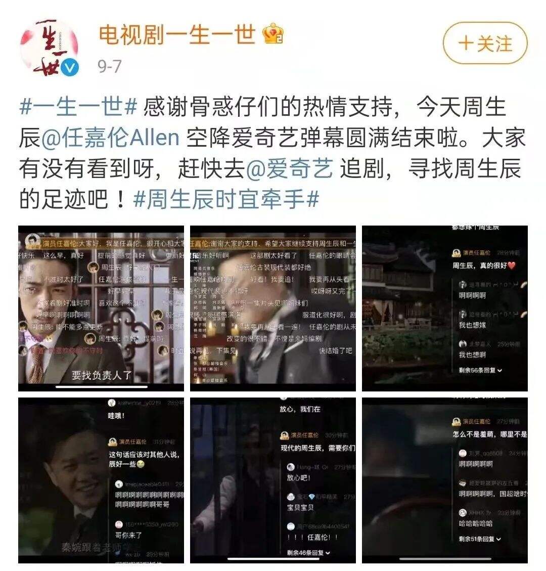 广告人干货库 商家都开始利用“弹幕认同心理”来盈利了吗?-广告人干货库