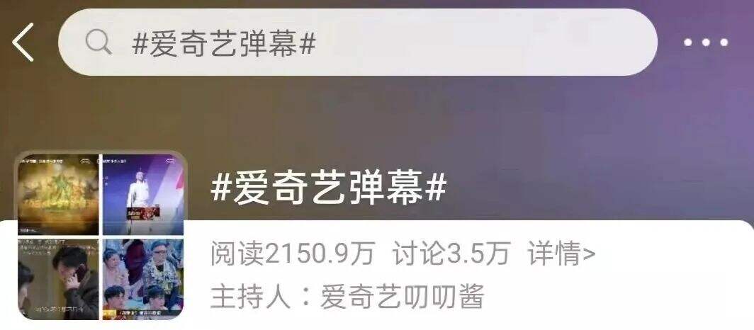 广告人干货库 商家都开始利用“弹幕认同心理”来盈利了吗?-广告人干货库