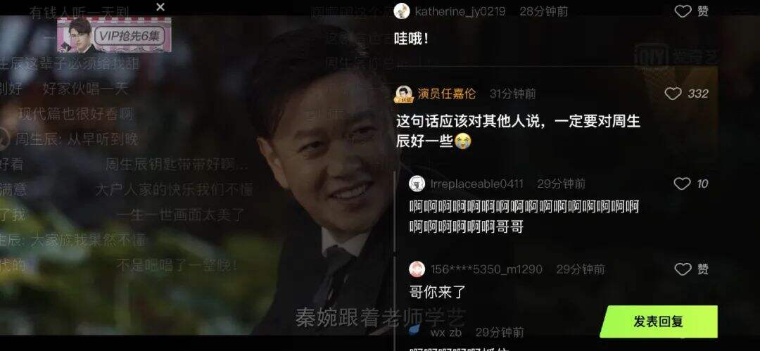 广告人干货库 商家都开始利用“弹幕认同心理”来盈利了吗?-广告人干货库