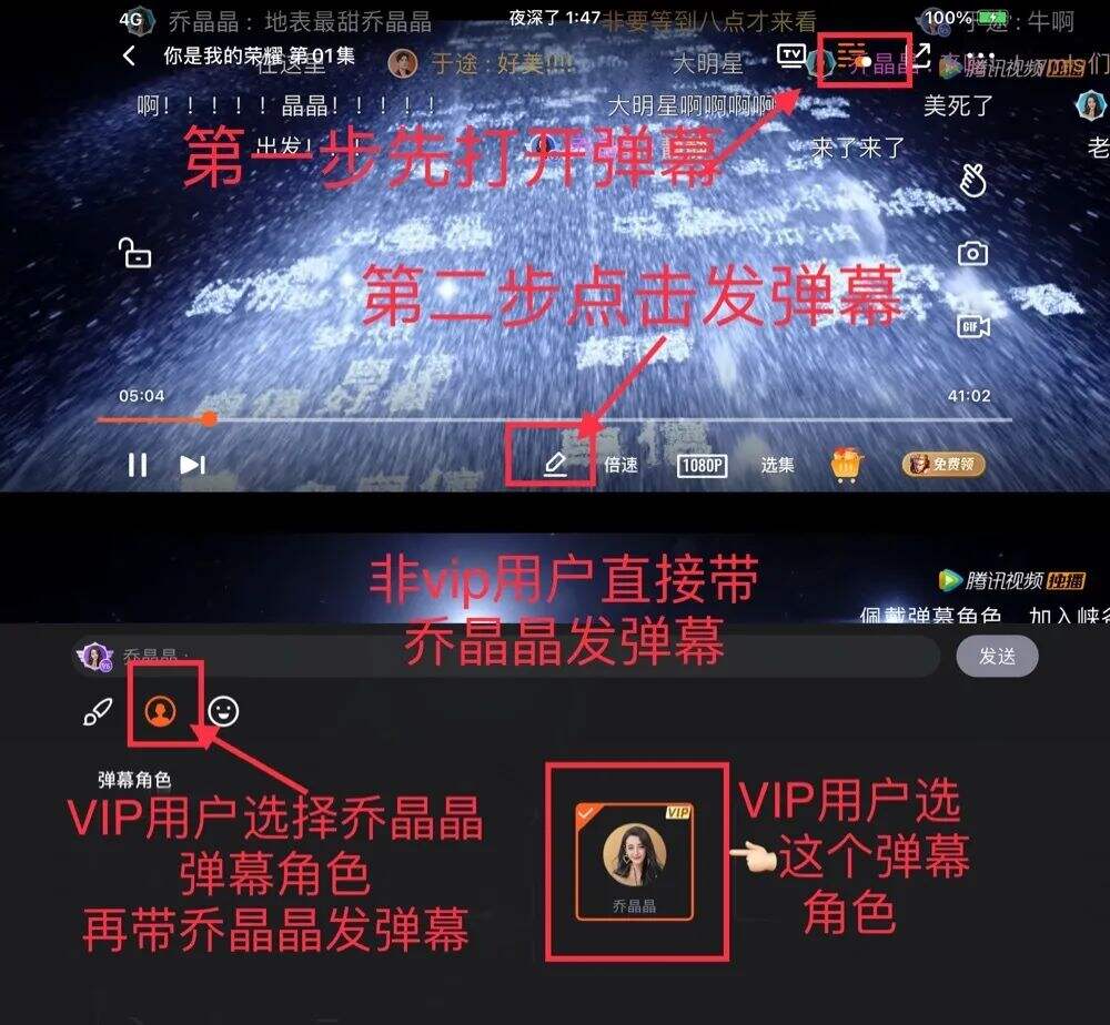 广告人干货库 商家都开始利用“弹幕认同心理”来盈利了吗?-广告人干货库