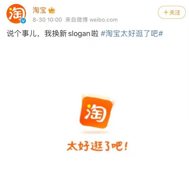 广告人干货库 为什么互联网大厂屡换Slogan?-广告人干货库