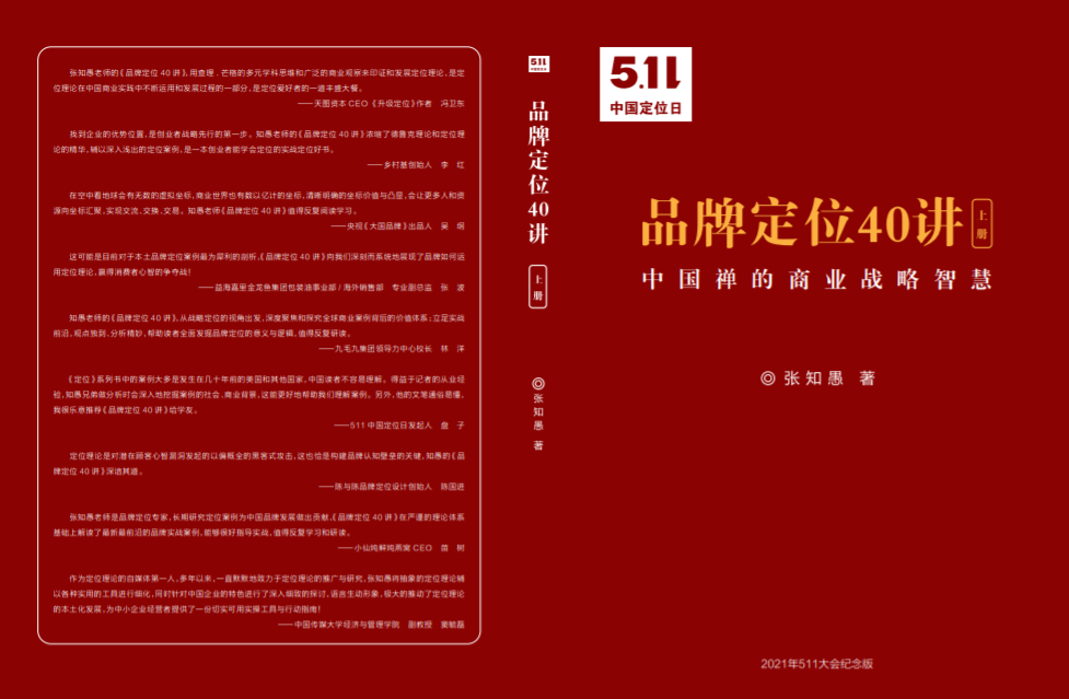 中小企业如何做品牌定位-广告人干货库