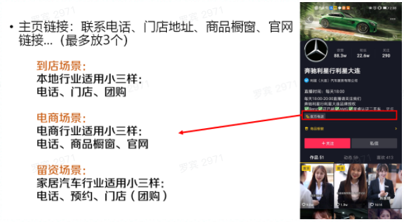 广告人干货库 2021年最新抖音企业号运营思路(建议收藏)-广告人干货库
