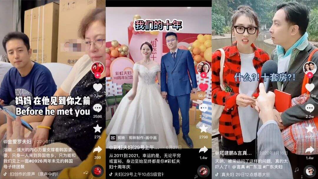 广告人干货库 女强男弱、倒追学霸、秀恩爱,“夫妻档”成直播带货新套路-广告人干货库