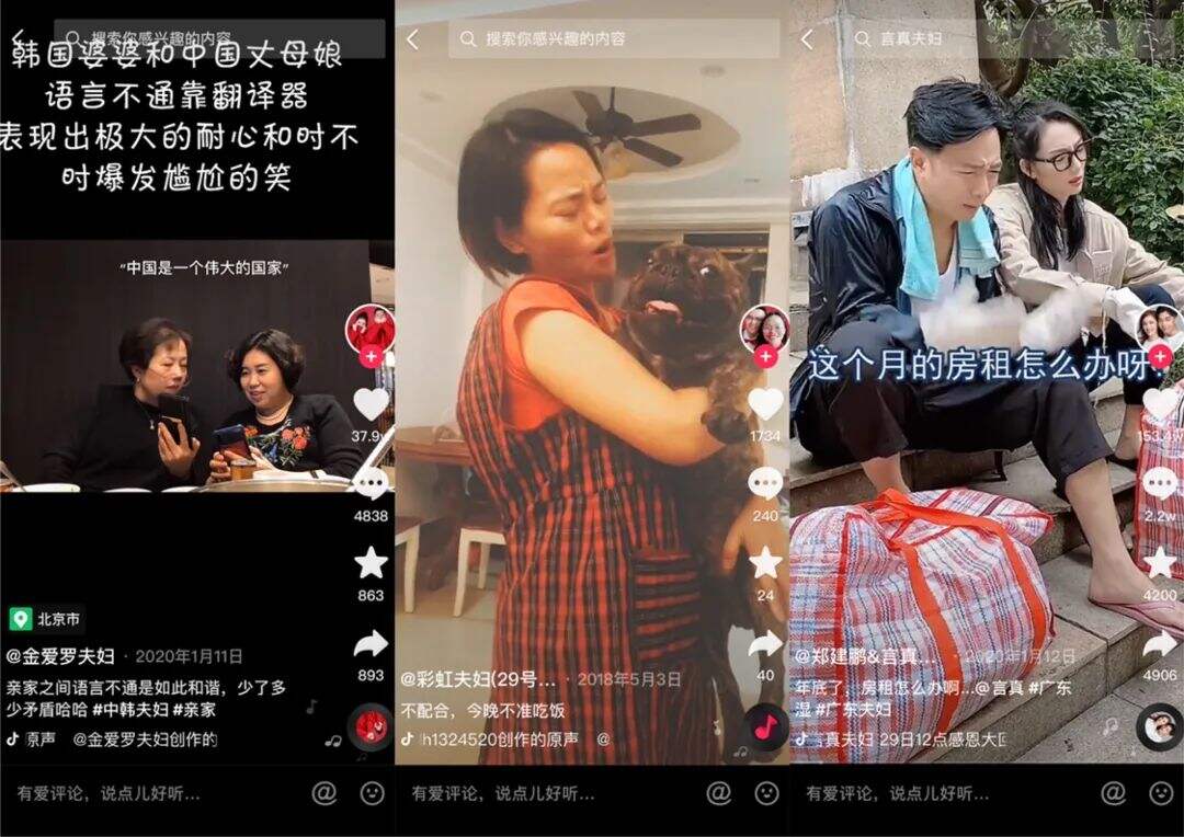 广告人干货库 女强男弱、倒追学霸、秀恩爱,“夫妻档”成直播带货新套路-广告人干货库