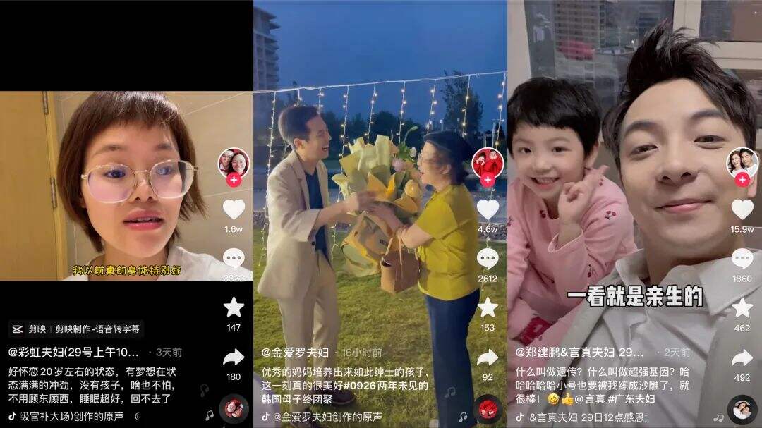 广告人干货库 女强男弱、倒追学霸、秀恩爱,“夫妻档”成直播带货新套路-广告人干货库