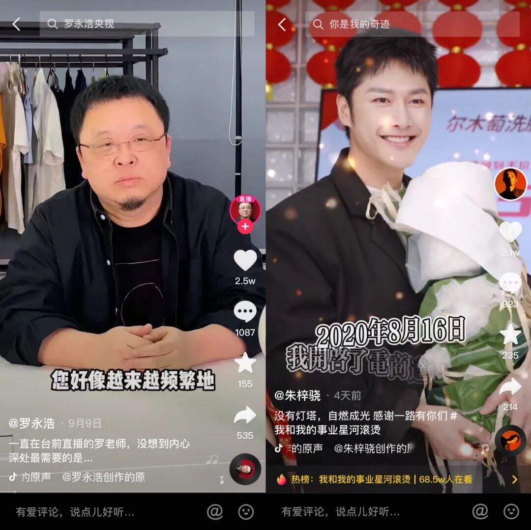 广告人干货库 女强男弱、倒追学霸、秀恩爱,“夫妻档”成直播带货新套路-广告人干货库